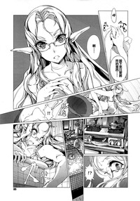 Download Elf no Yomeiri Ch. 1-7