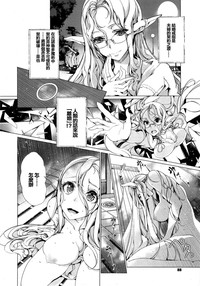 Download Elf no Yomeiri Ch. 1-7