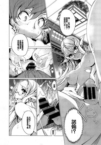 Download Elf no Yomeiri Ch. 1-7