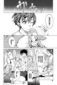 Download Elf no Yomeiri Ch. 1-7