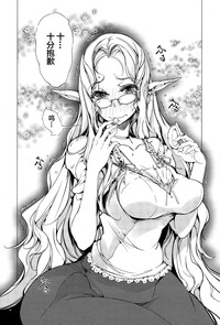 Download Elf no Yomeiri Ch. 1-7