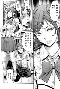 Download School Caste Ch. 4 | 学校种姓 章四