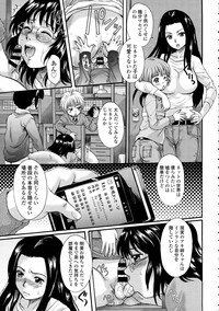 Download COMIC Tenma 2016-01