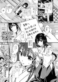 Download COMIC Tenma 2016-01