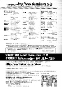 Download COMIC Tenma 2016-01