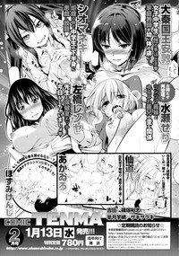 Download COMIC Tenma 2016-01