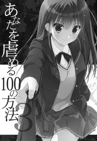 Download Anata o Ijimeru 100 no Houhou 3