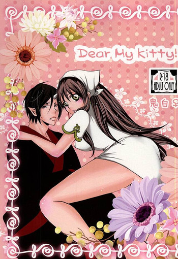 Download Dear My Kitty!