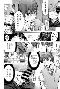 Download School Caste Ch. 5 | 学校种姓 章五