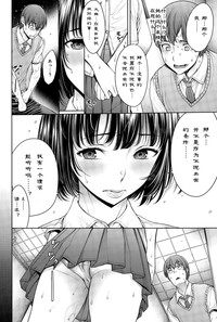 Download School Caste Ch. 5 | 学校种姓 章五