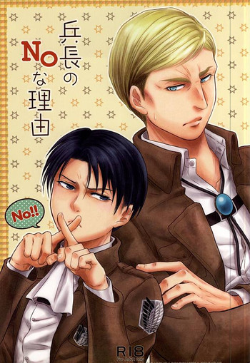 Download Heichou no NO na Riyuu