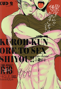 Download Kuro-kun!! Ore to Sex Shiyou!!