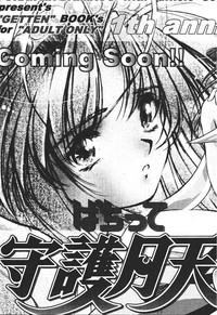 Download Card Captor Sakura CLANKE