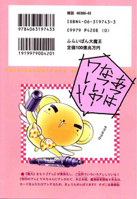 Download Card Captor Sakura CLANKE