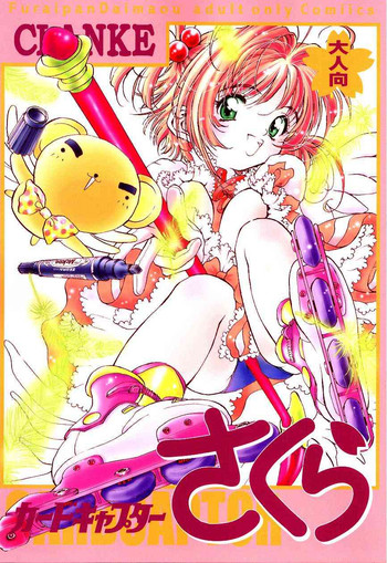 Download Card Captor Sakura CLANKE