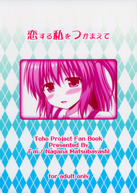 Download Koisuru Watashi o Tsukamaete