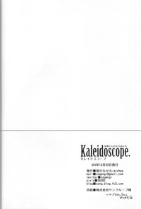 Download Kaleidoscope Kagami-kun no Erohon 5