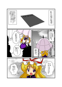 Download Touhou TS Monogatari