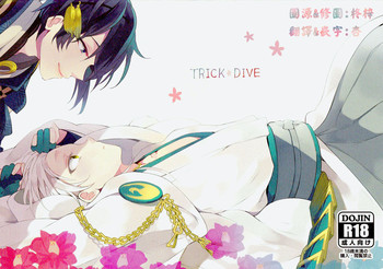 Download TRICK DIVE