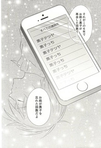 Download Owaranai Koi no Hajimari Kouhen