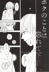 Download Owaranai Koi no Hajimari Kouhen