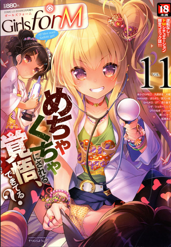 Download Girls forM Vol. 11