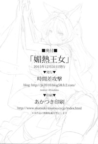 Download Binetsu Oujo