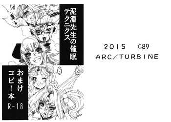 Download Dorobuchi Sensei no Saimin Technics Omake Copybon