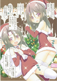 Download IRIS26 Christmas Present wa Haitenai!