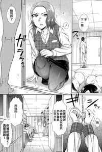 Download Zetsurin Danshi no Harem Seikatsu Ch. 1-5