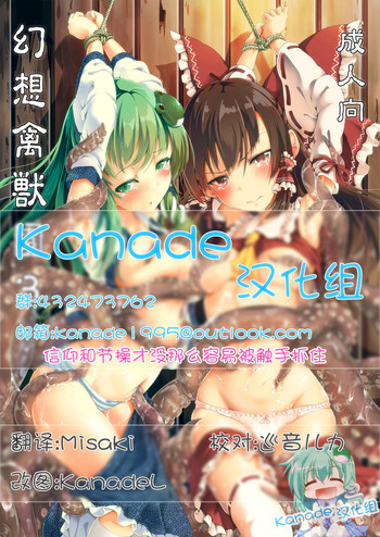 Download Gensou Kinjuuen 3