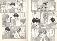 Download Pururun Otome Hakusho 3