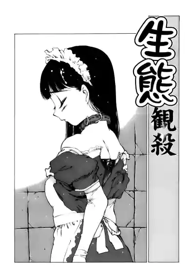 Download Shoujo Gahou