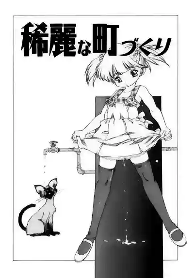 Download Shoujo Gahou