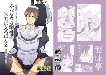 Download Futanari Onna Saniwa x Katana no Ero Hon 2