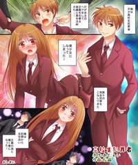 Download Saimin Tantei ni Subete Omakase!