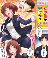 Download Saimin Tantei ni Subete Omakase!