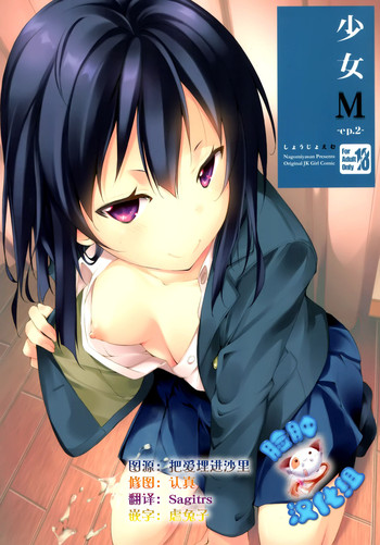 Download Shoujo M