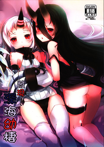 Download 發現 ! 深海幼棲 | Discovery! Abyssal Loli Dwellers