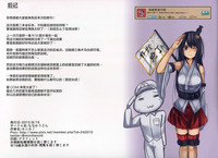 Download Kuchikukan Yuudachi Shigure Jinmon Chousho