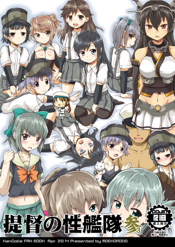 Download Teitoku no Sei Kantai san