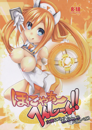 Download Honya~ Henshi-n! Megami ni Natte Nepnep Peropero