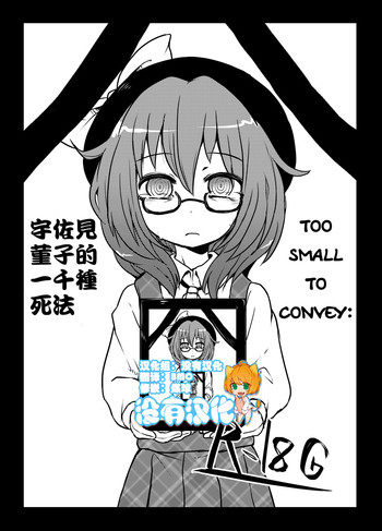 Download Komakasugite Tsutawaranai Sumireko-chan no Shiin