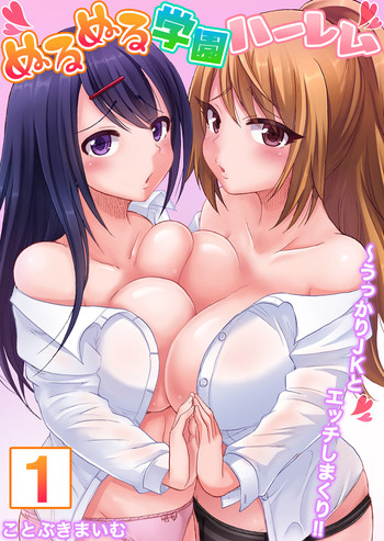 Download Nurunuru Gakuen Harem ~ Ukkari JK to Ecchi Shimakuri!!