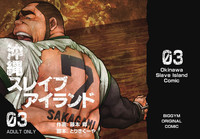 Download Okinawa Slave Island 03