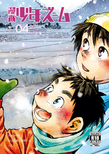 Download Manga Shounen Zoom Vol. 04