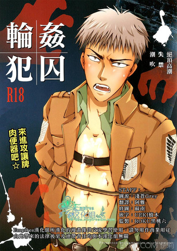 Download Rinkan Ryoshuu ~Nikubenki Jean-kun ni Shingeki Shichauzo