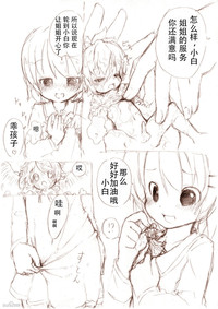 Download 大きい女の子とのえっち漫画1