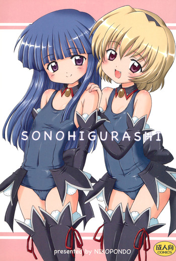 Download SONOHIGURASHI