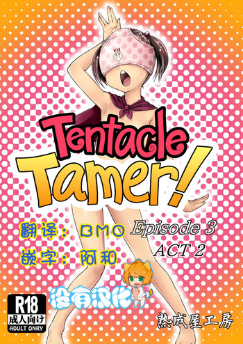 Download Tentacle Tamer! Episode 3 Act 2